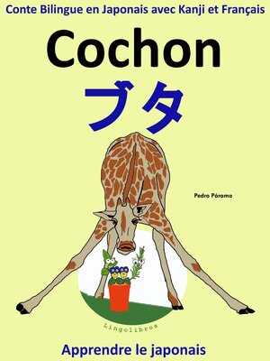 cover image of Conte Bilingue en Japonais avec Kanji et Français